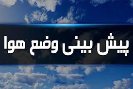 کرمانشاه برفی می‌شود