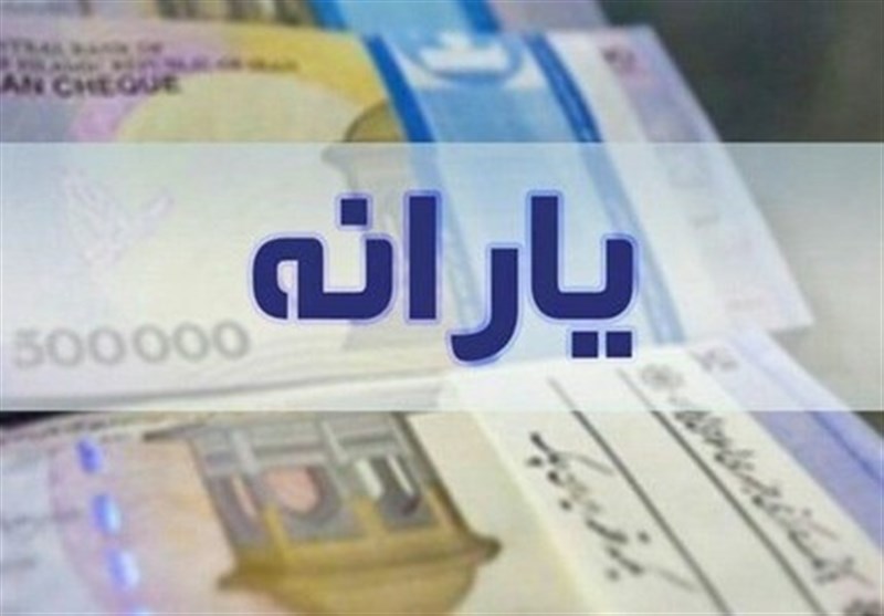 حذف ۱۷ میلیون نفر از دریافت یارانه